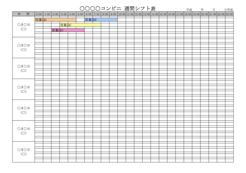 Windows Macで使えるビジネス文章 シフト表