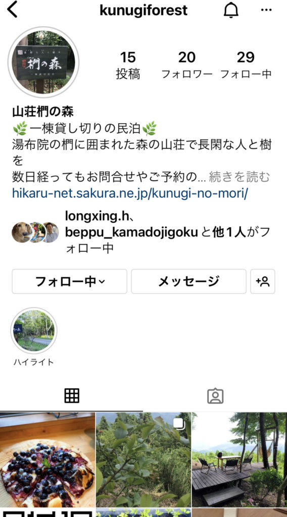 山荘椚の森 Instagram 